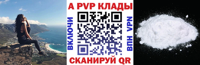 А ПВП Соль  Балтийск 