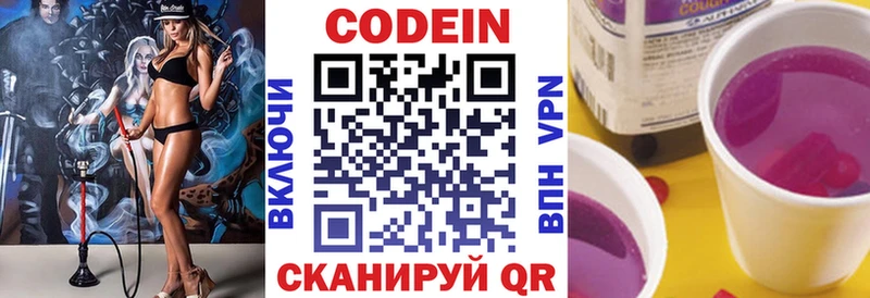 Кодеиновый сироп Lean напиток Lean (лин)  Балтийск 