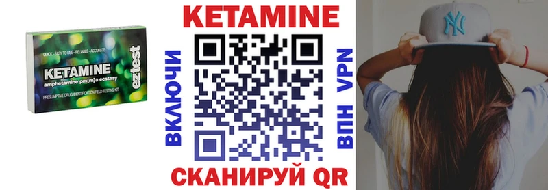 Кетамин ketamine  мега как зайти  Балтийск 