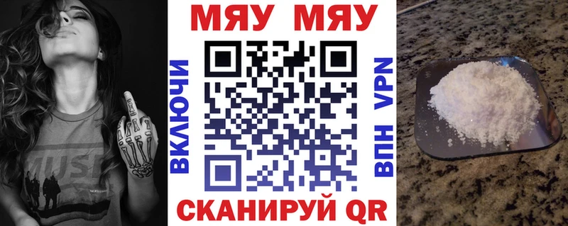 МЯУ-МЯУ VHQ  Балтийск 
