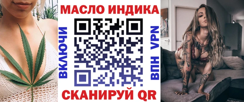 ТГК гашишное масло  Балтийск 