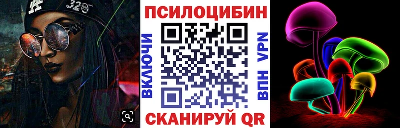 Галлюциногенные грибы Cubensis  Балтийск 
